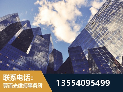 定州-劳动纠纷律师